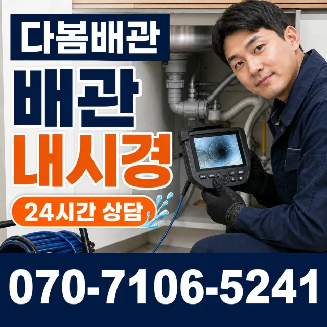 강원 양구군 동면 남동로 싱크대수전교체 상담 이미지 3