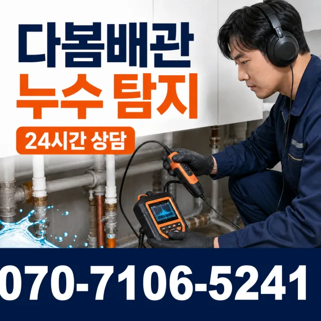 강원 양구군 동면 남동로 싱크대수전교체 상담 이미지 5